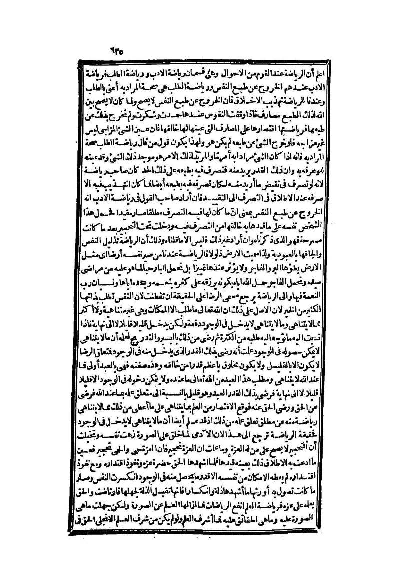 futmak.com - Page 635 - from part Two of the second Boulaq edition